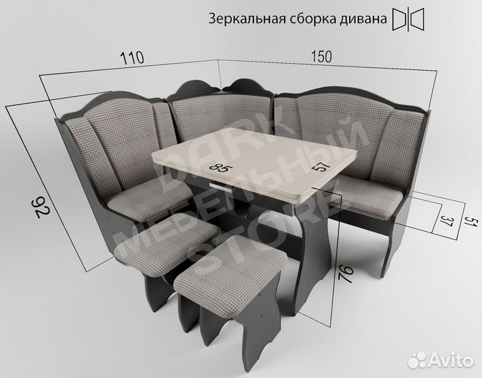 Уголок кухонный