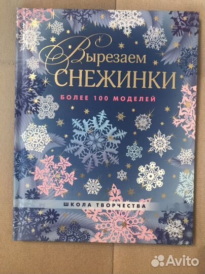 Вырезаем снежинки