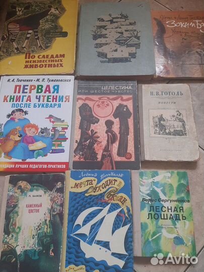 Детские книги 5