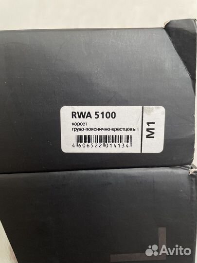 Корсет/Корректор осанки orto professional RWA5100