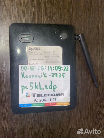 Wifi роутер 4g модем zyxel keenetic 2