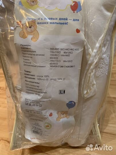 Комплект в детскую кроватку