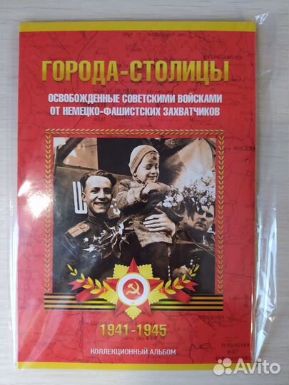 Города - столицы государств
