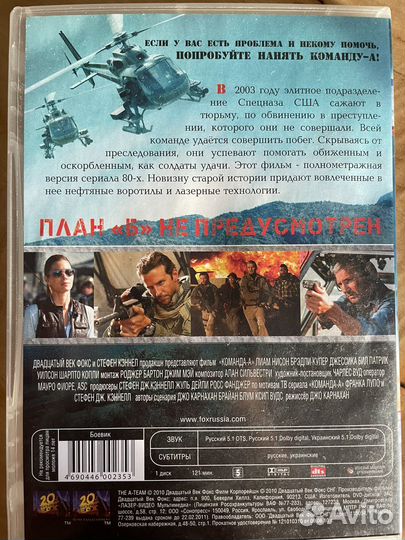 Команда А dvd