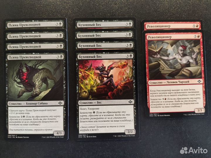 Черно-красная колода Бешенство MTG Magic