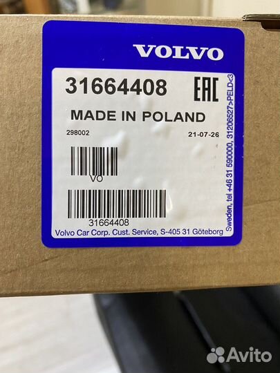 Крепление велосипеда Volvo