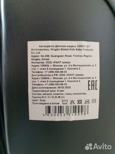 Детское автокресло от 0 до 13