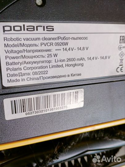 Робот пылесос с влажной уборкой