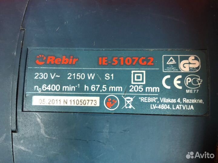 Дисковая пила Rebir IE-5107G2 (62699)