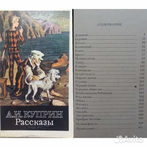 от москвы до берлина книга. самое страшное рассказ е пермяк. страница это сколько. рассказы на 50 страниц. рассказы на 50 страниц.