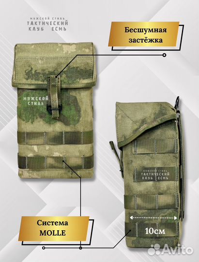 Подсумок пкм