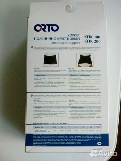 Новый корсет пояснично- крестцовый