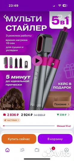 Стайлер dyson аналог