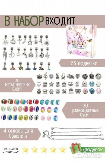 Подарочный набор для девочки