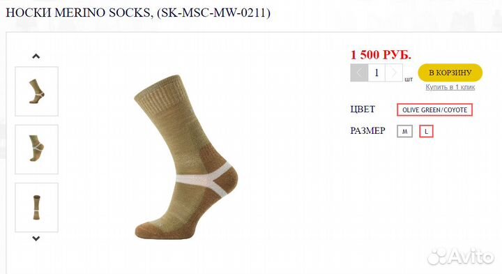 Носки мужские тактические