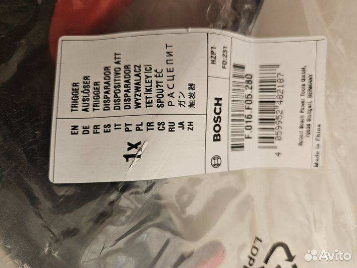 Пистолет для мойки высокого давления Bosch оригина