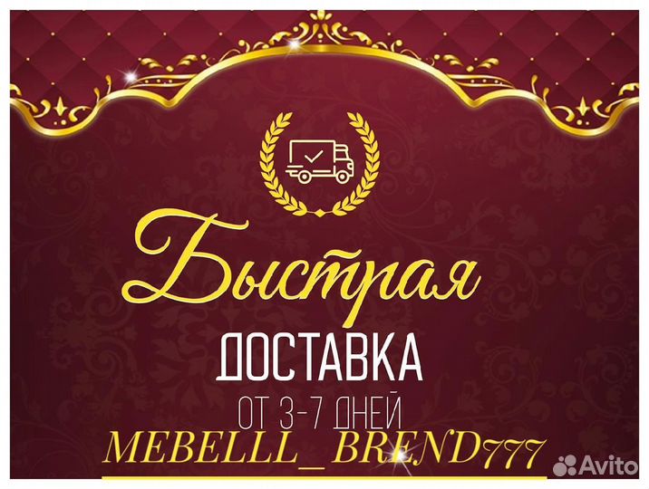 Стол Голд стулья Шейх