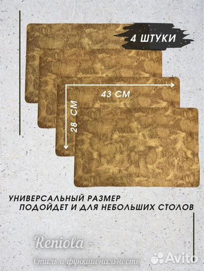 Салфетки на стол 4 шт новые