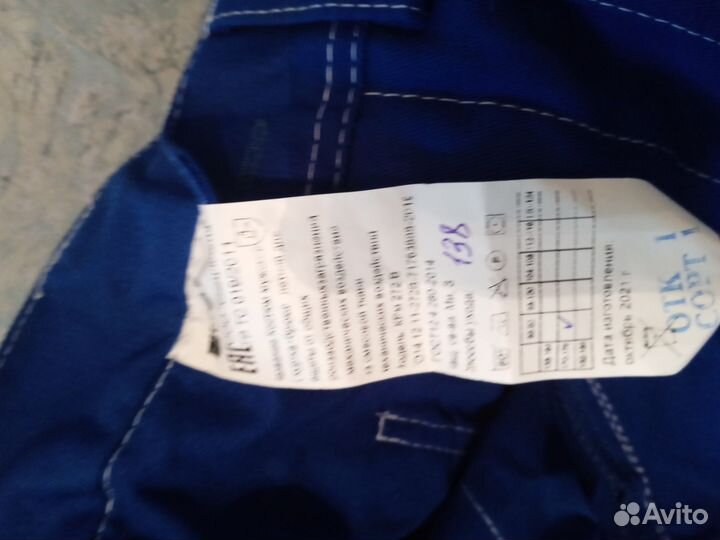 Брюки рабочие. Новые