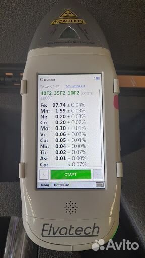 Портативный спектрометр ElvaX ProSpector II