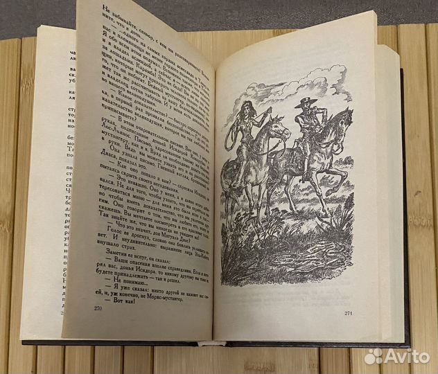 Майн Рид. Всадник без головы