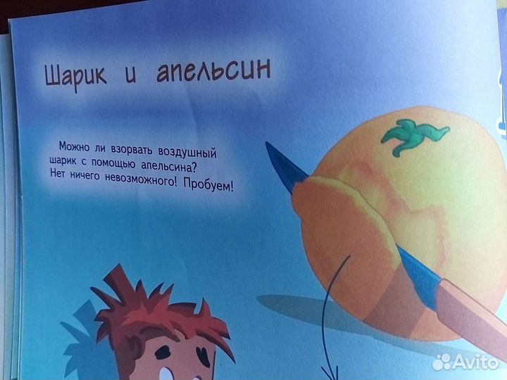 Веселые опыты и эксперименты