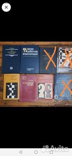 Шахматы книги