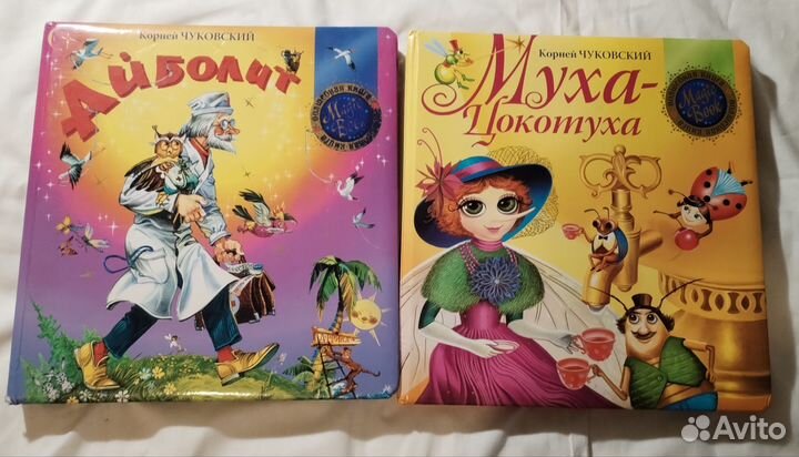 Детские книги. Разные