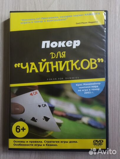 DVD диск- 