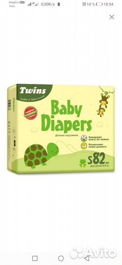 Памперсы-трусики