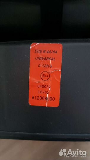 Детское автокресло