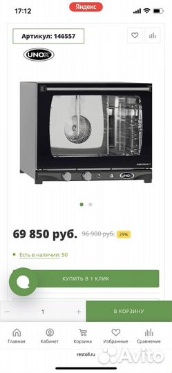 Индукционная печь