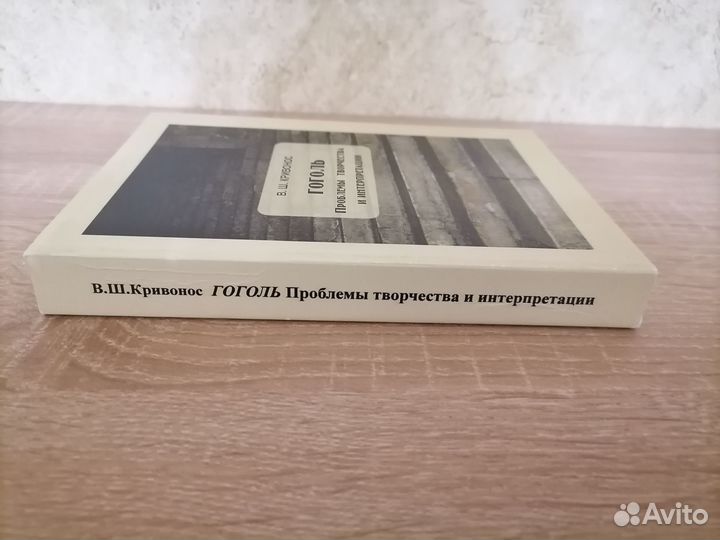 В. Ш. Кривонос 