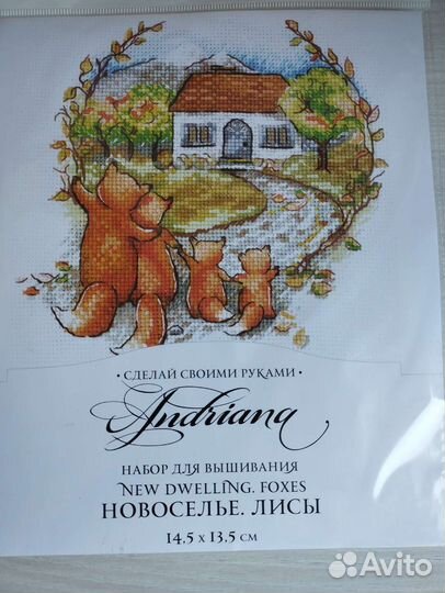 Картина вышитая крестом