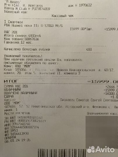 HUAWEI nova 11i, 8/128 ГБ