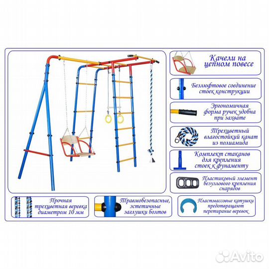 Уличный спортивный комплекс