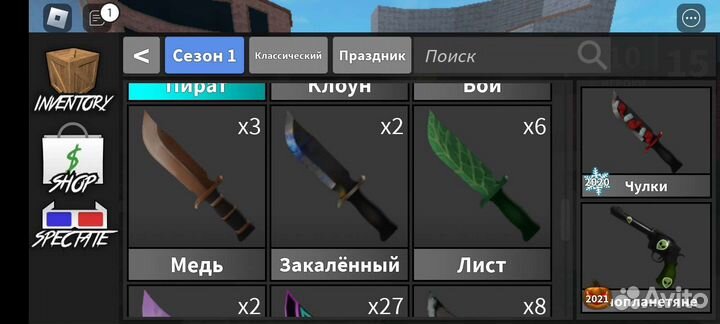 Ножи в мм 2 роблокс