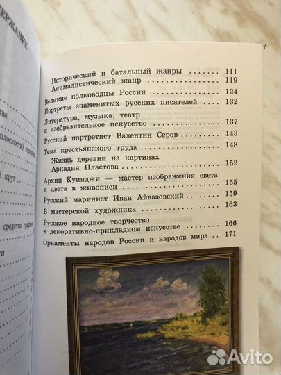 Кузин. Изобразительное искусство 4 класс. Учебник