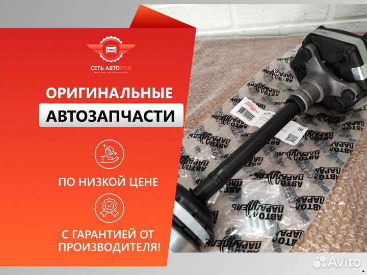 Промежуточный Корданный вал