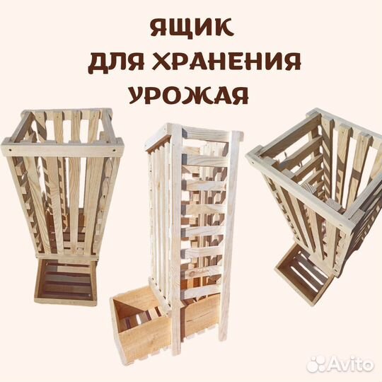 Ящик для хранения овощей