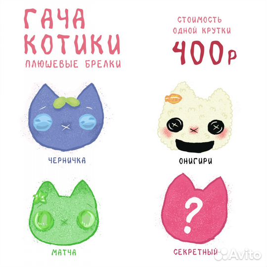 Брелок ручной работы гача