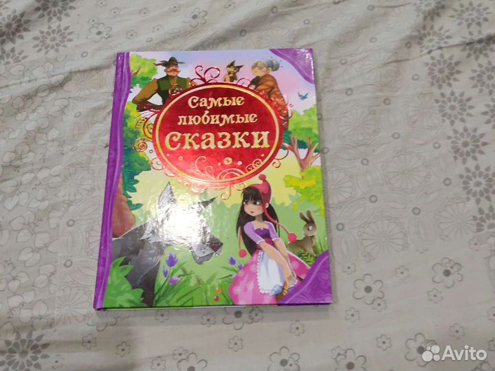 Книги со сказками