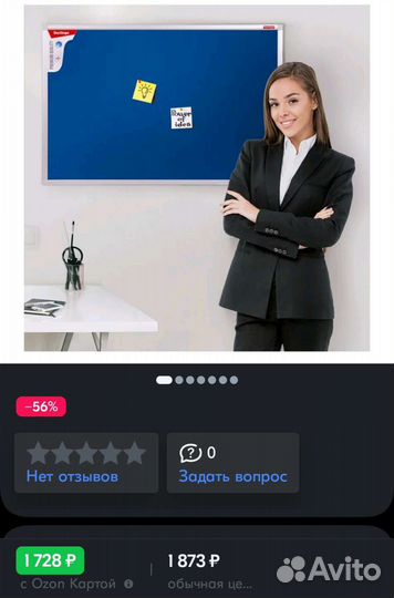 Текстильная доска