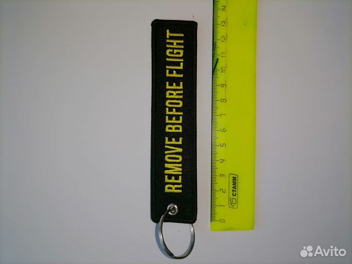 Брелок ремувка сувенир