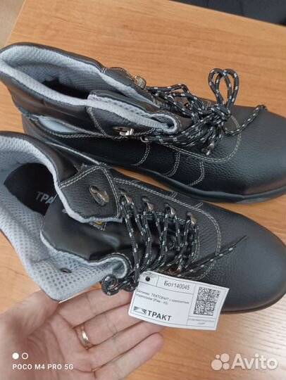 Ботинки рабочие мужские зимние