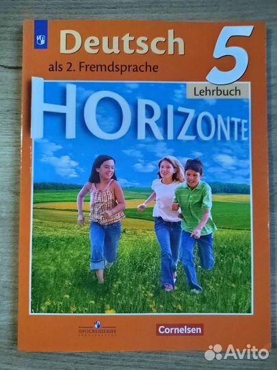 Учебник Немецкий язык 5 класс Аверин Джин