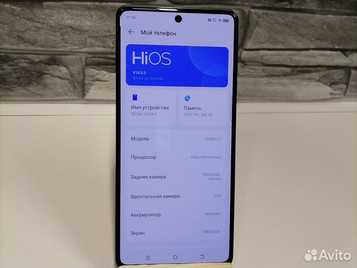 TECNO Pova 6, 8/256 ГБ