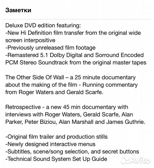 Pink Floyd - The Wall DVD-9 (2 слоя)