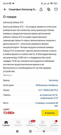 Телефон samsung galaxy а12