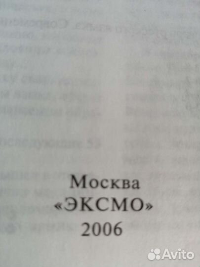 Толковый словарь русского языка